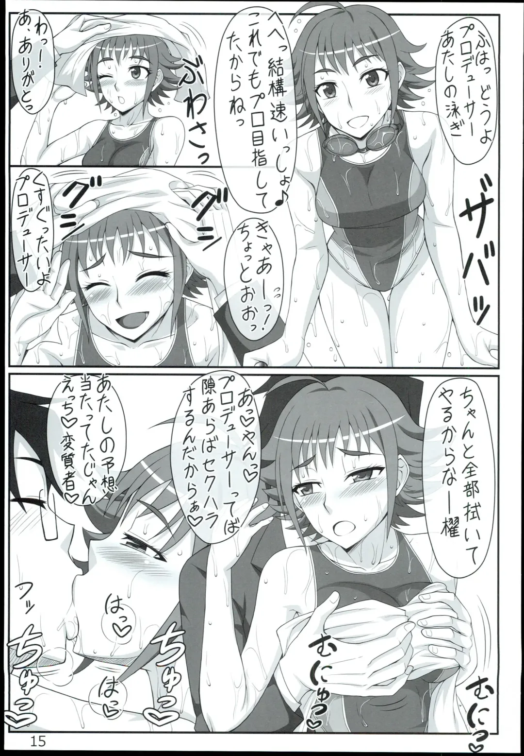 [Mushanokouji Shizuka] Idol to Sports Siyo! Fhentai - Page 15