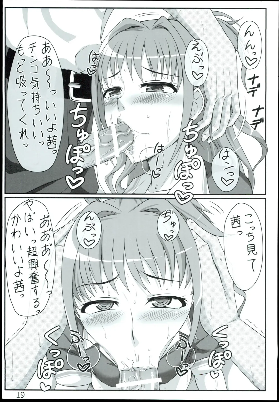 [Mushanokouji Shizuka] Idol to Sports Siyo! Fhentai - Page 19