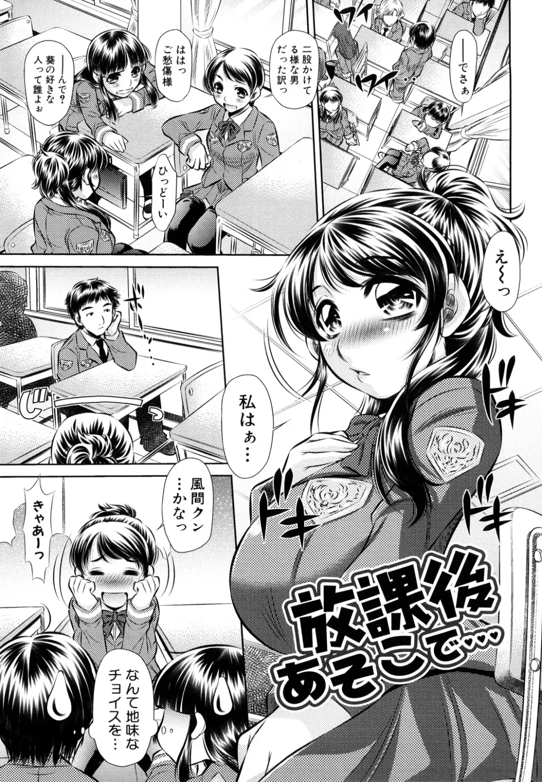 [Tanaka Naburu] Kyousei Soukan Fhentai - Page 109