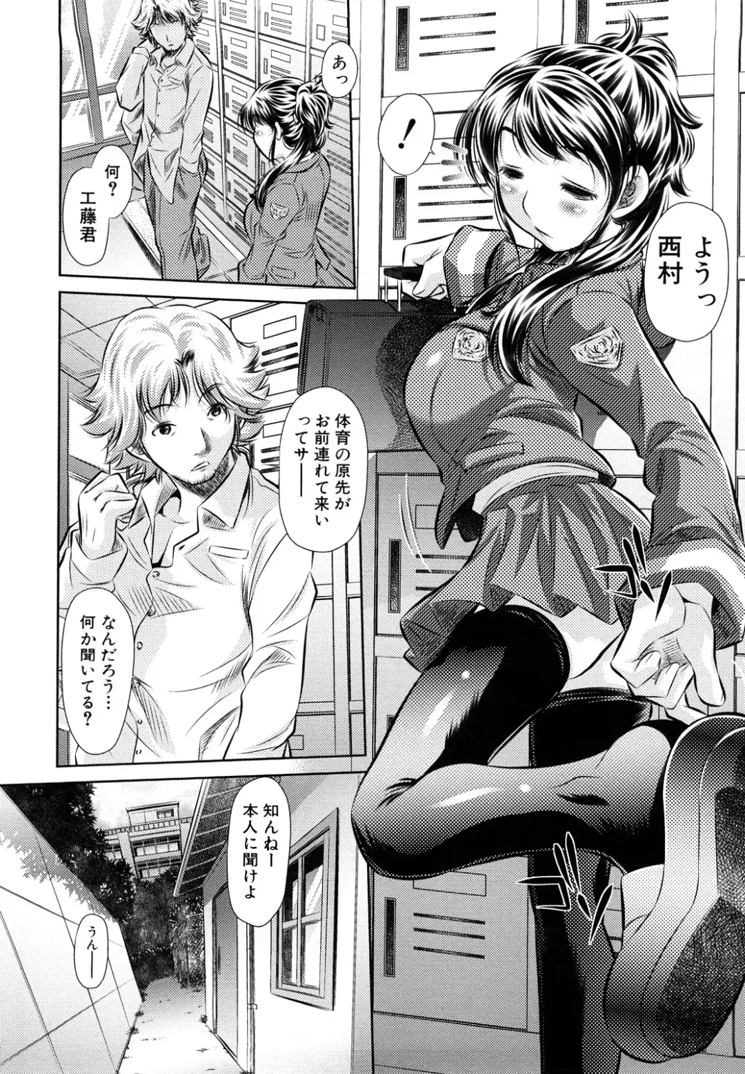 [Tanaka Naburu] Kyousei Soukan Fhentai - Page 112