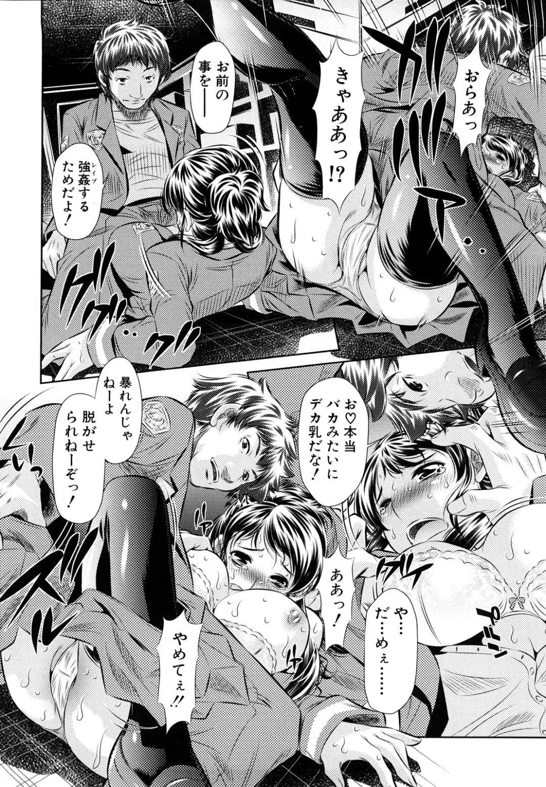 [Tanaka Naburu] Kyousei Soukan Fhentai - Page 114