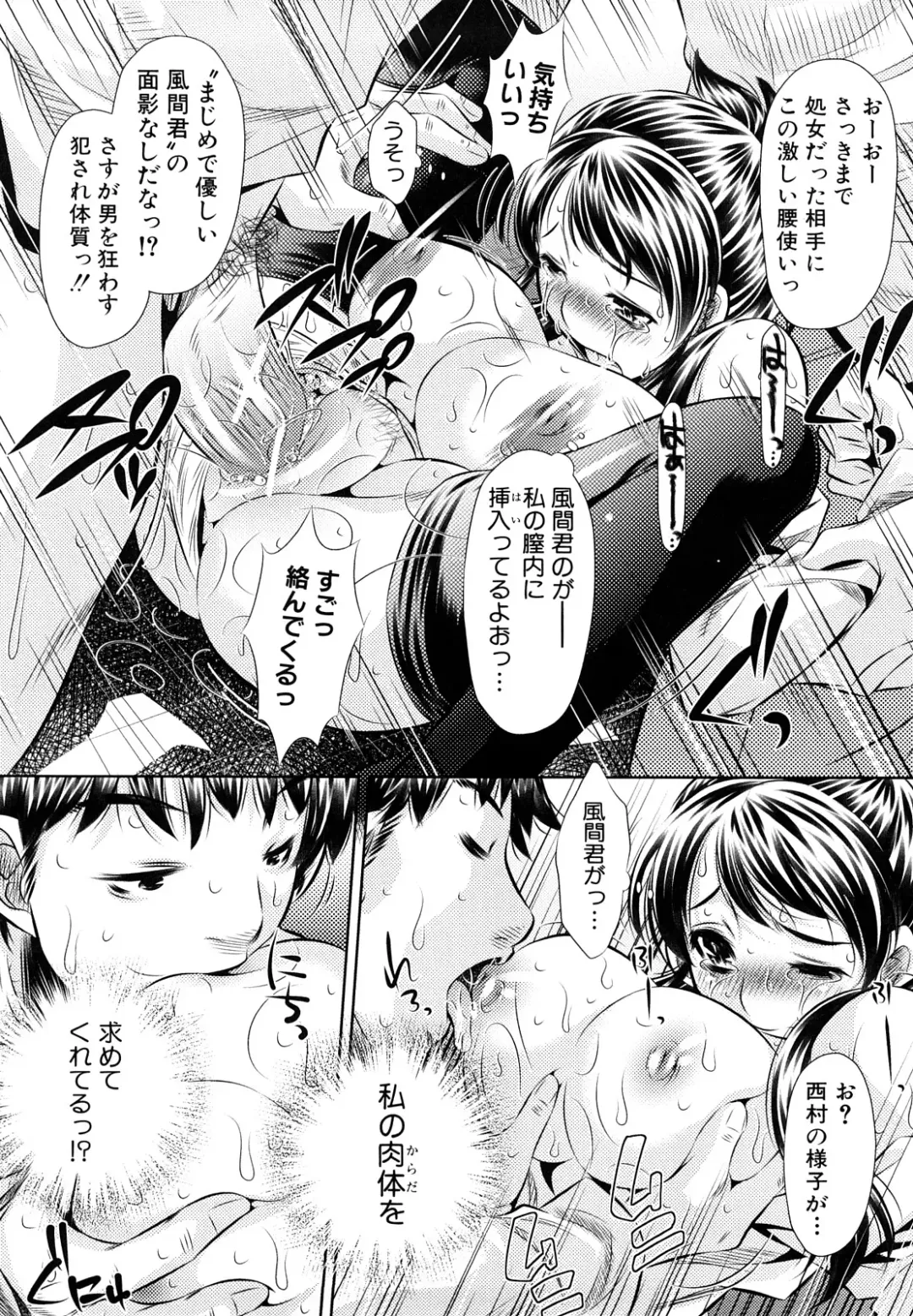 [Tanaka Naburu] Kyousei Soukan Fhentai - Page 124