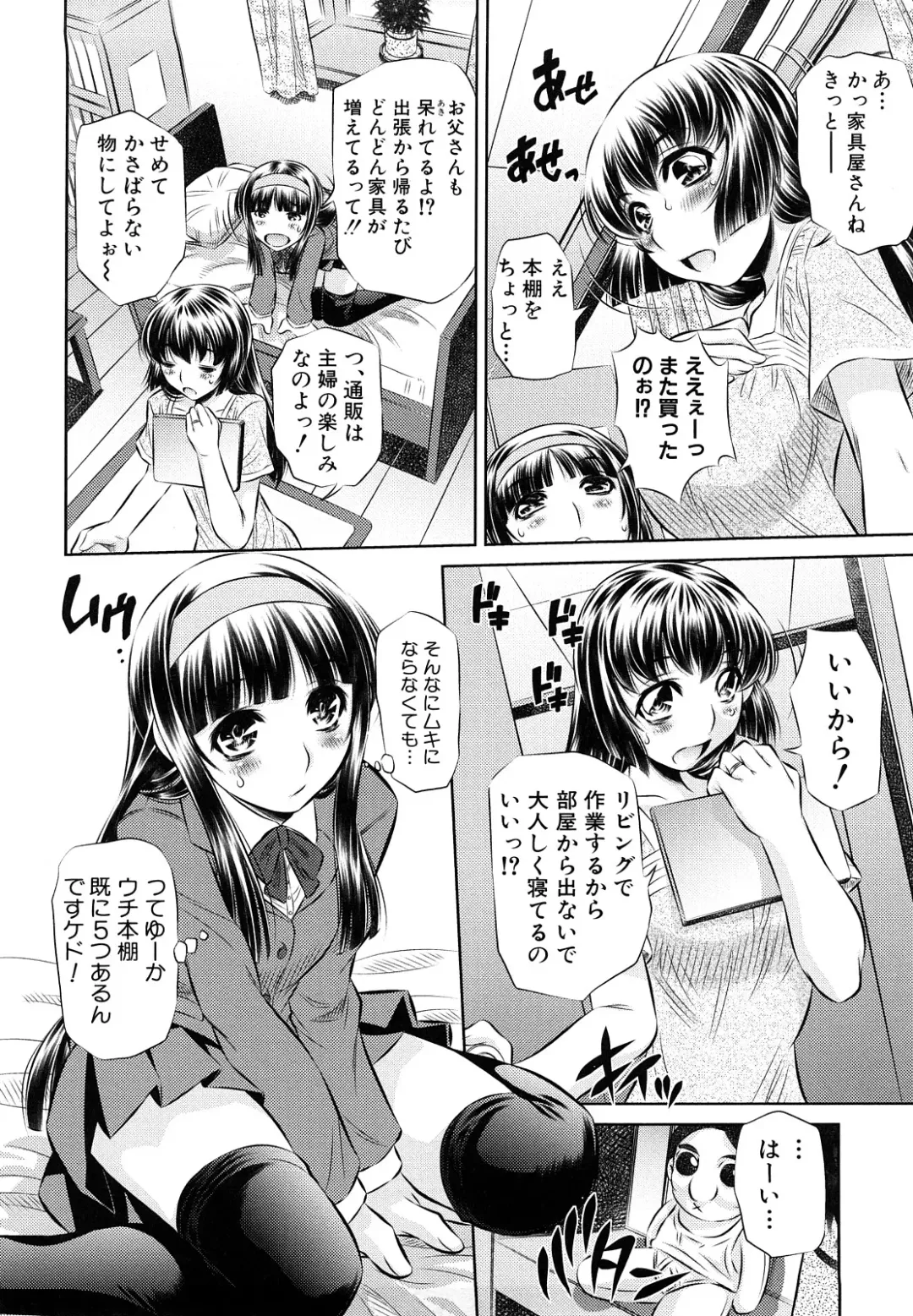 [Tanaka Naburu] Kyousei Soukan Fhentai - Page 156