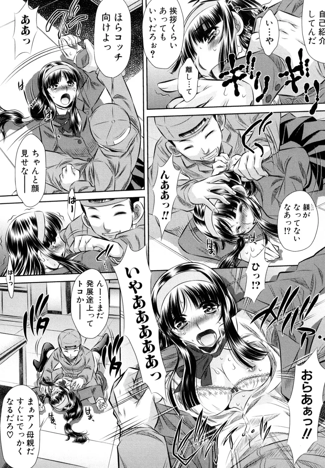 [Tanaka Naburu] Kyousei Soukan Fhentai - Page 161