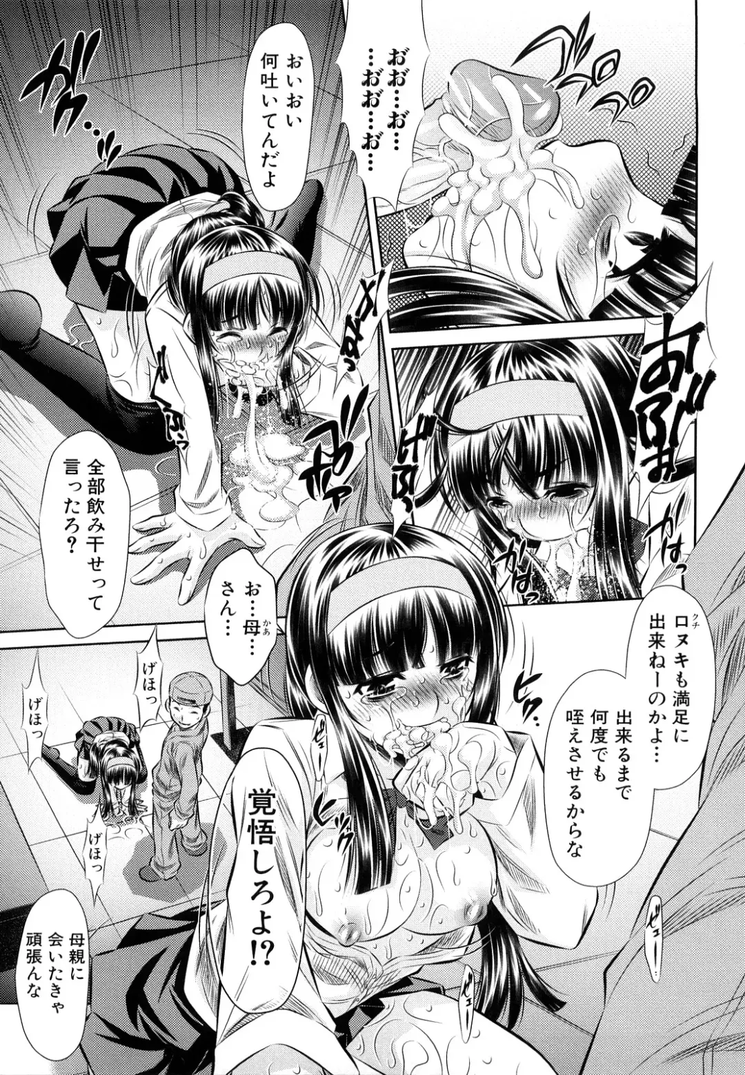 [Tanaka Naburu] Kyousei Soukan Fhentai - Page 165