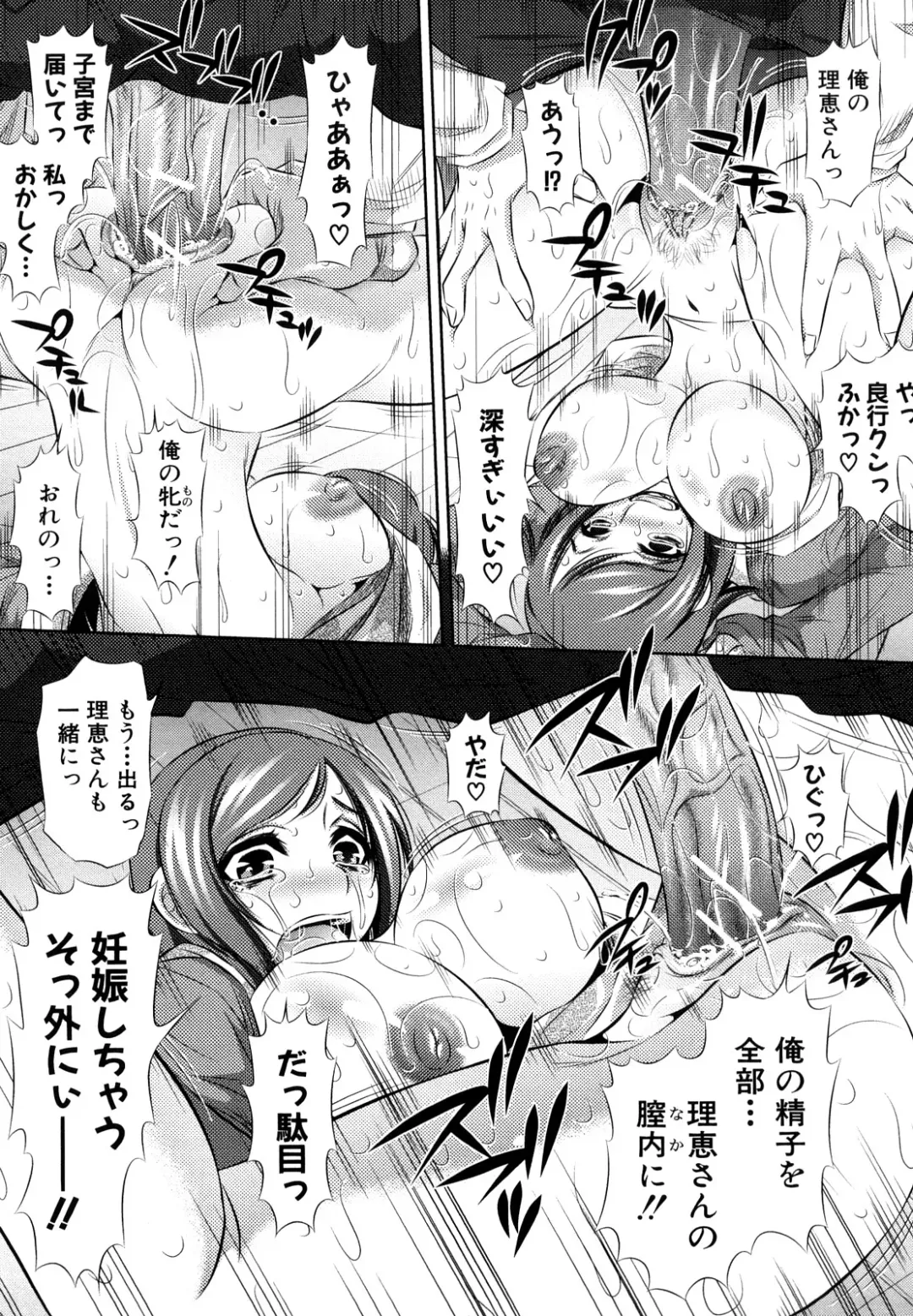 [Tanaka Naburu] Kyousei Soukan Fhentai - Page 193