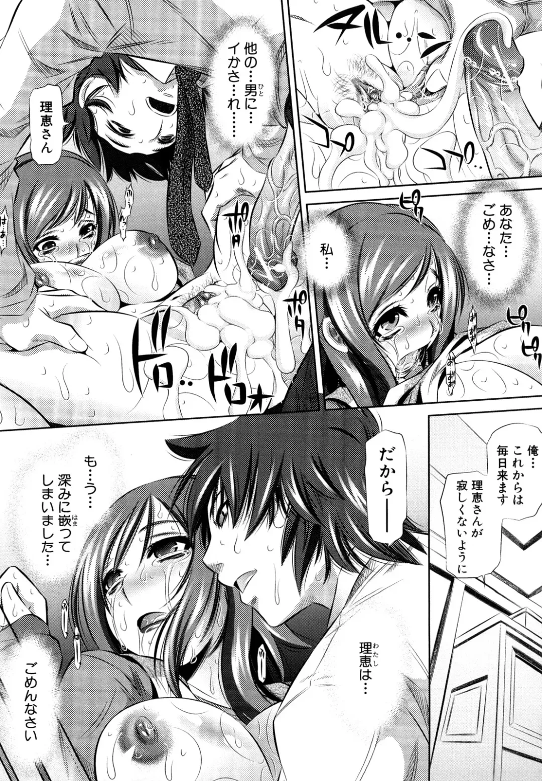 [Tanaka Naburu] Kyousei Soukan Fhentai - Page 195