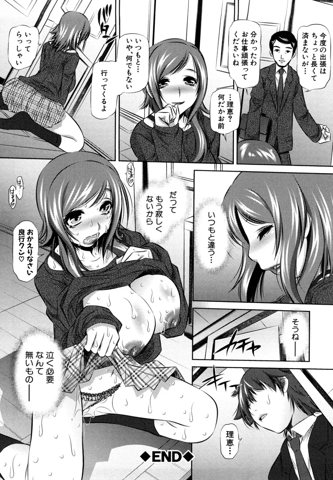 [Tanaka Naburu] Kyousei Soukan Fhentai - Page 196