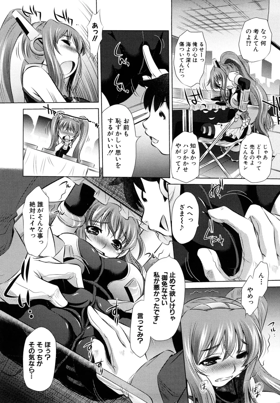 [Tanaka Naburu] Kyousei Soukan Fhentai - Page 76