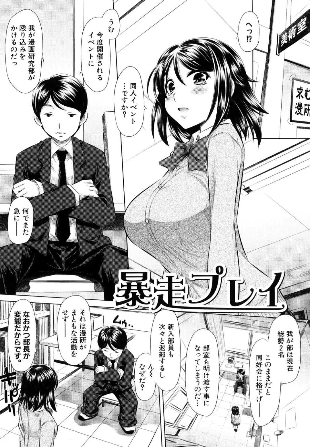 [Tanaka Naburu] Kyousei Soukan Fhentai - Page 91