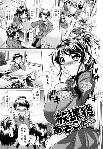 [Tanaka Naburu] Kyousei Soukan Fhentai - Page 109