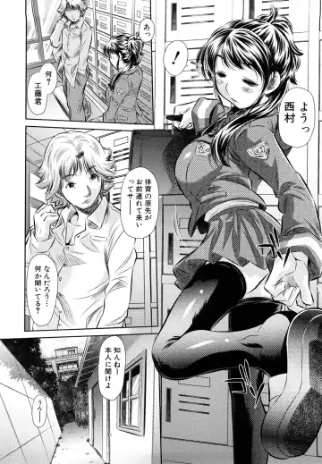 [Tanaka Naburu] Kyousei Soukan Fhentai - Page 112