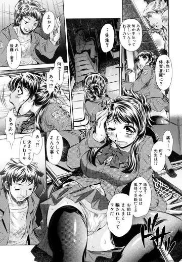 [Tanaka Naburu] Kyousei Soukan Fhentai - Page 113