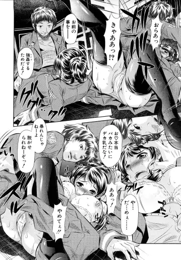 [Tanaka Naburu] Kyousei Soukan Fhentai - Page 114