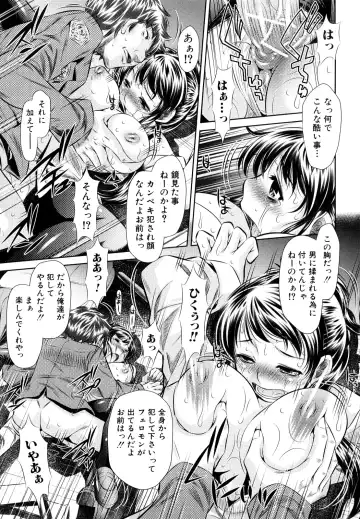 [Tanaka Naburu] Kyousei Soukan Fhentai - Page 117