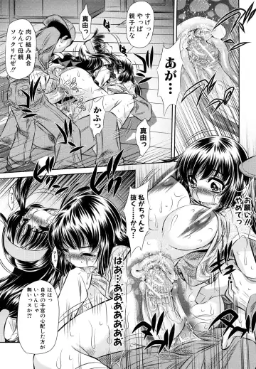 [Tanaka Naburu] Kyousei Soukan Fhentai - Page 169