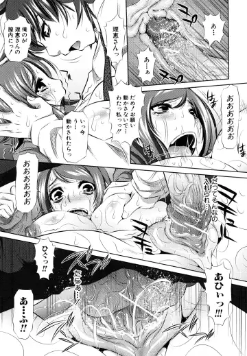 [Tanaka Naburu] Kyousei Soukan Fhentai - Page 191