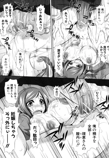 [Tanaka Naburu] Kyousei Soukan Fhentai - Page 193