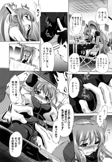 [Tanaka Naburu] Kyousei Soukan Fhentai - Page 76
