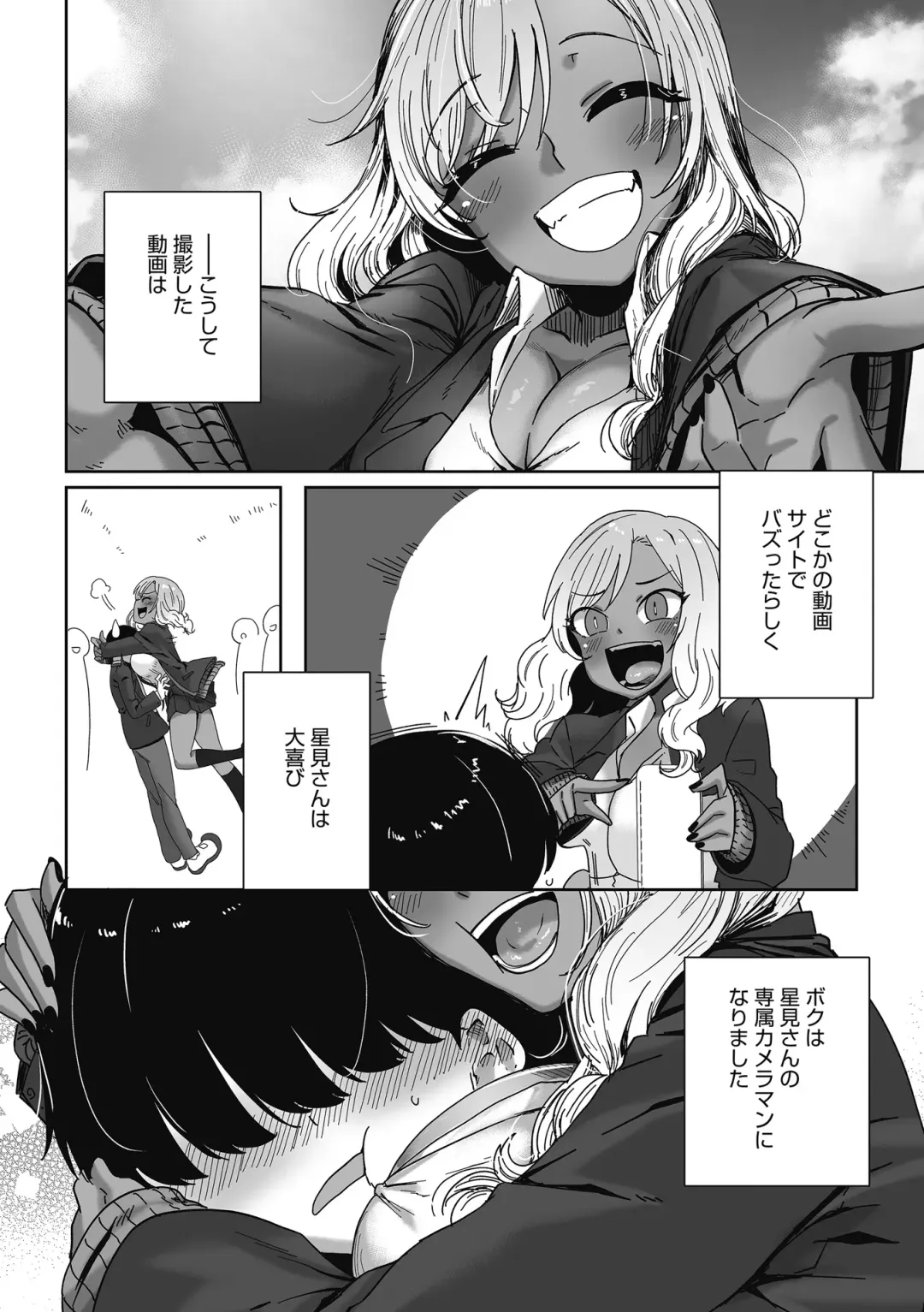 [Bakuya] Otaku ni Yasashii Gal wa iru! Fhentai - Page 31