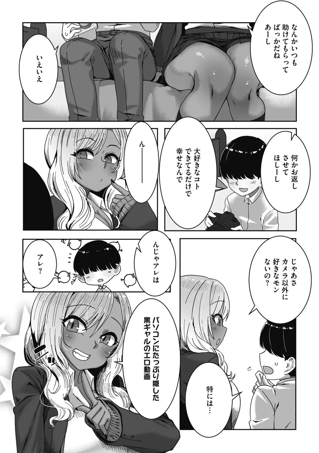 [Bakuya] Otaku ni Yasashii Gal wa iru! Fhentai - Page 33