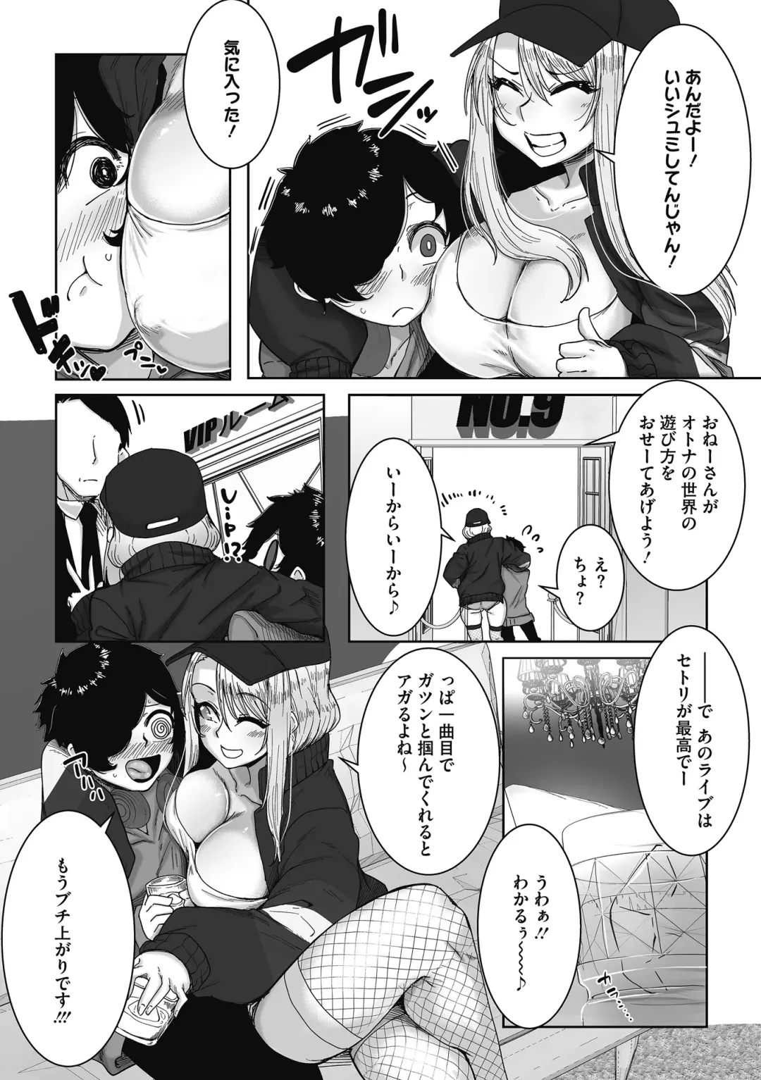 [Bakuya] Otaku ni Yasashii Gal wa iru! Fhentai - Page 5