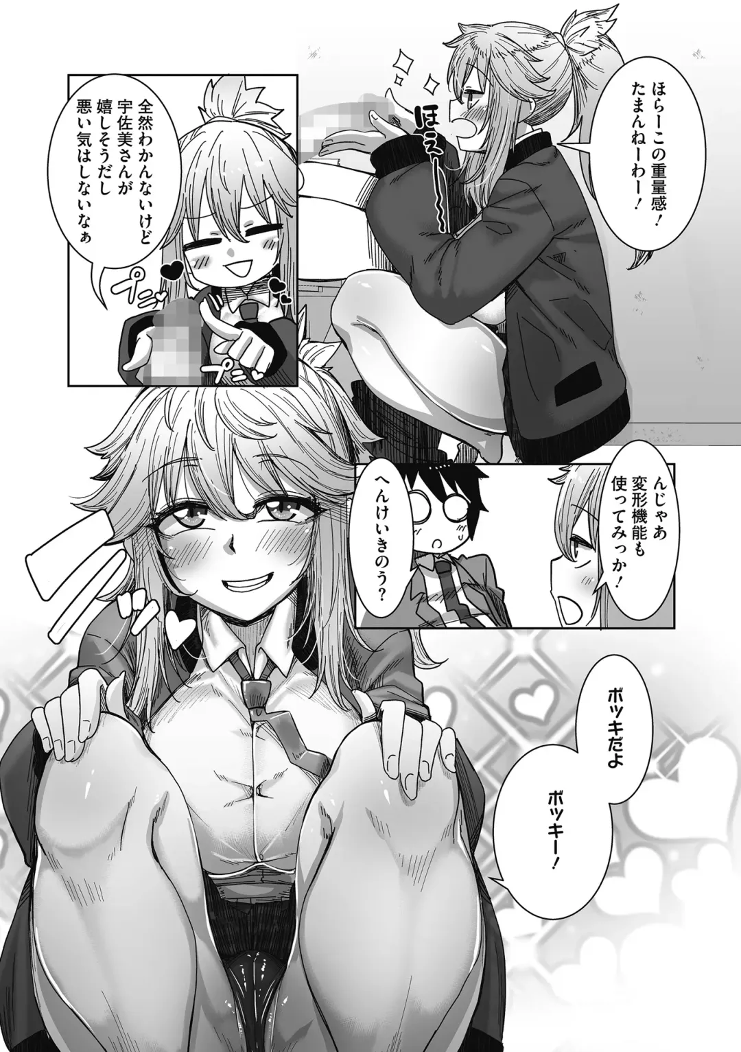 [Bakuya] Otaku ni Yasashii Gal wa iru! Fhentai - Page 59