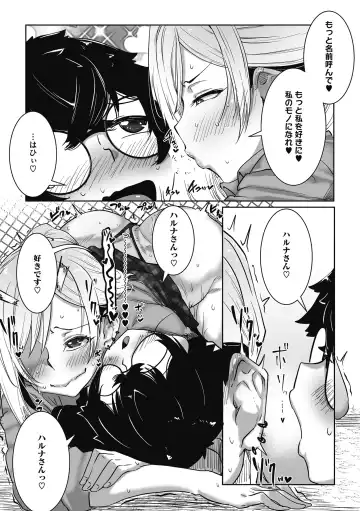 [Bakuya] Otaku ni Yasashii Gal wa iru! Fhentai - Page 100