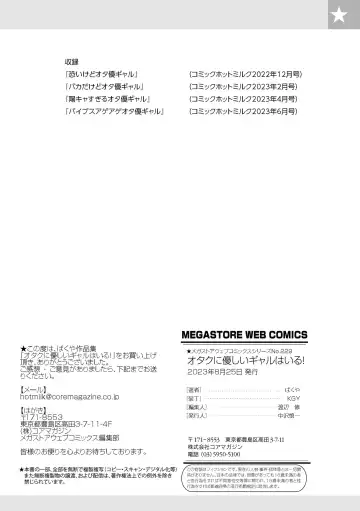 [Bakuya] Otaku ni Yasashii Gal wa iru! Fhentai - Page 108