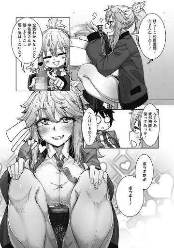 [Bakuya] Otaku ni Yasashii Gal wa iru! Fhentai - Page 59