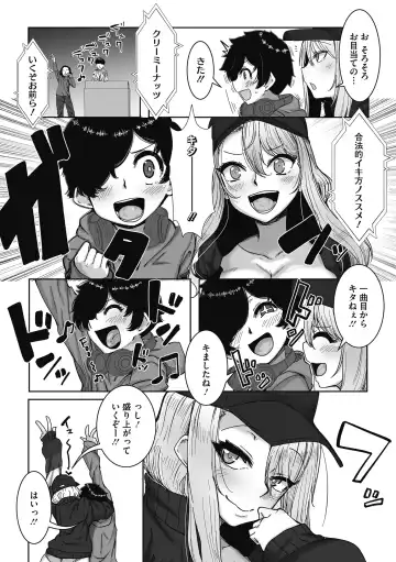 [Bakuya] Otaku ni Yasashii Gal wa iru! Fhentai - Page 6