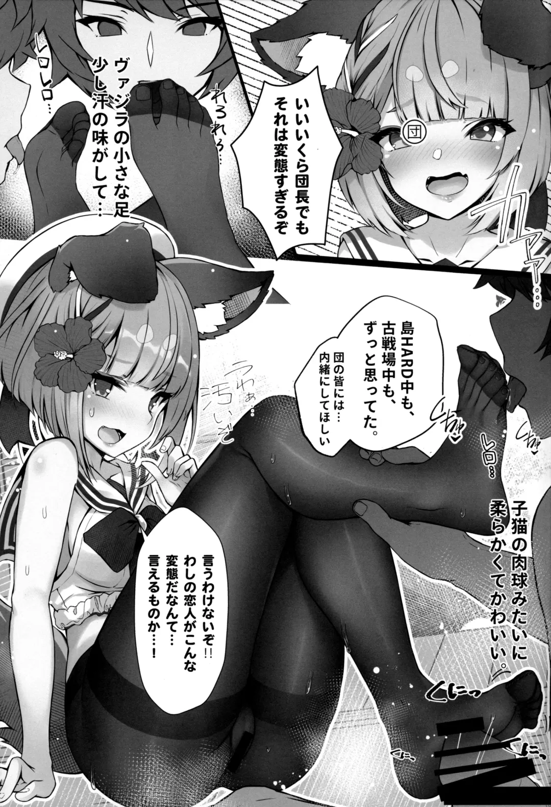 [Hyouta] Vaj Para! - Vajra Paradise 3 Fhentai - Page 10