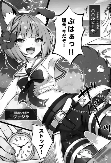 [Hyouta] Vaj Para! - Vajra Paradise 3 Fhentai - Page 2