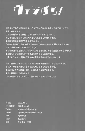 [Hyouta] Vaj Para! - Vajra Paradise 3 Fhentai - Page 23