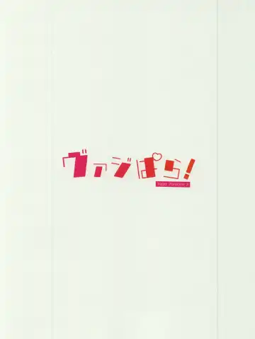 [Hyouta] Vaj Para! - Vajra Paradise 3 Fhentai - Page 24