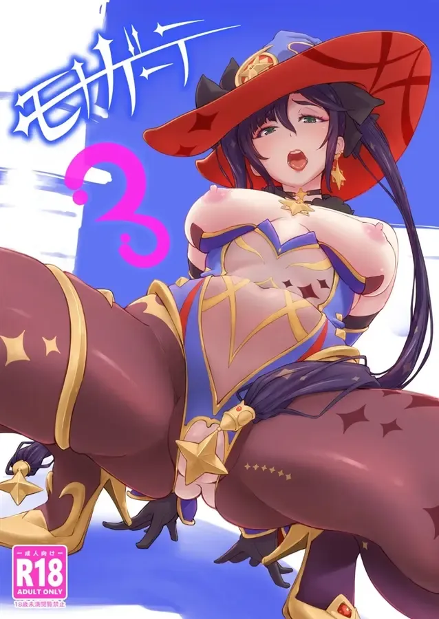 [Warabi Yuuzou] Mona-Gete 3 Fhentai - Page 1