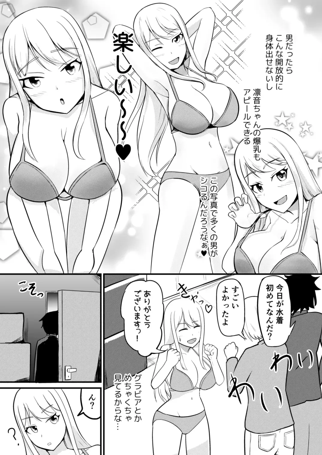 [Mato] Gyaku Kanri Management Fhentai - Page 10