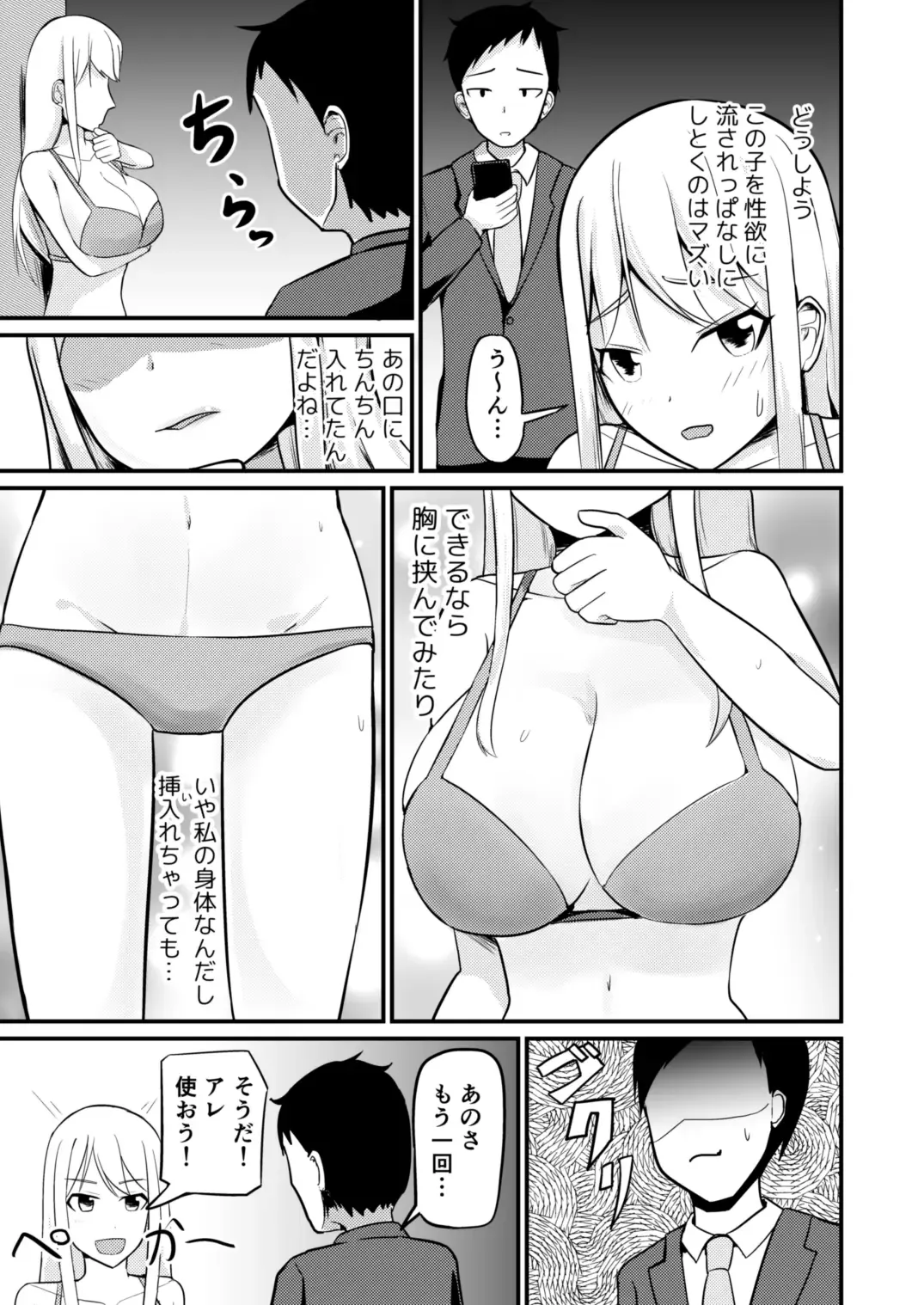 [Mato] Gyaku Kanri Management Fhentai - Page 16