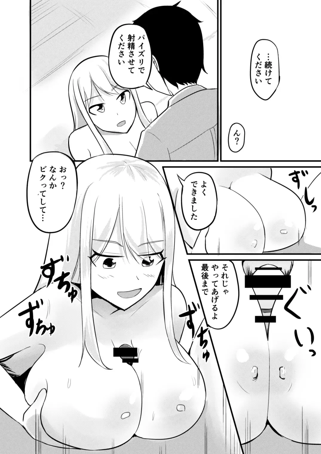 [Mato] Gyaku Kanri Management Fhentai - Page 31