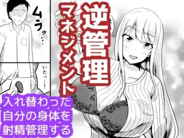 Read [Mato] Gyaku Kanri Management - Fhentai