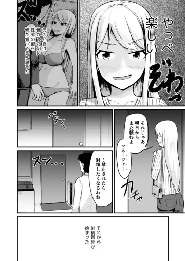 [Mato] Gyaku Kanri Management Fhentai - Page 19