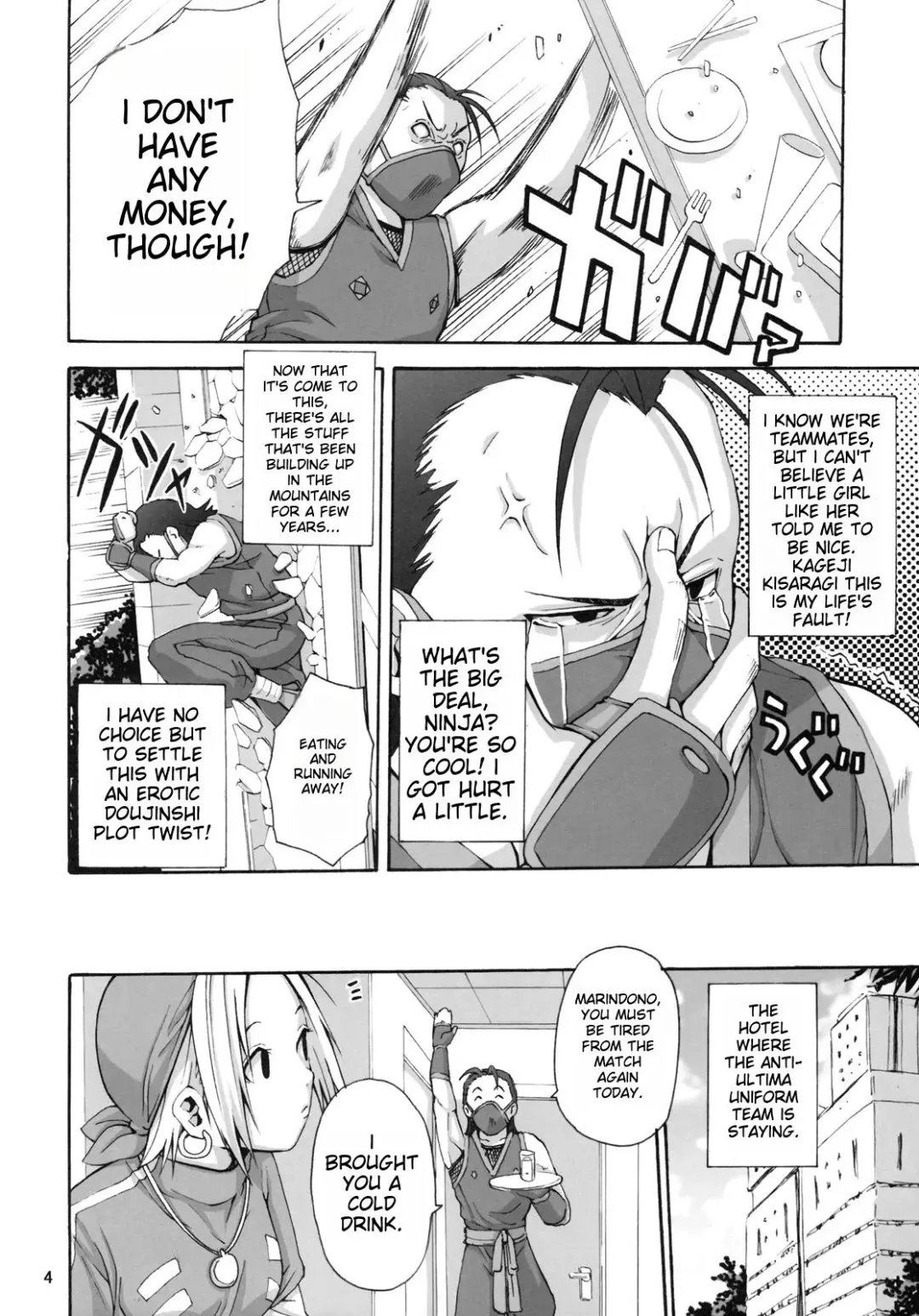 [Junkie] Tadashii Ninjutsu no Tsukaikata Fhentai - Page 3
