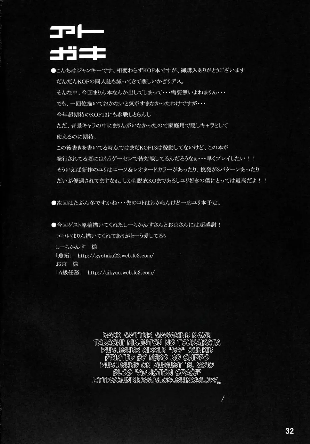 [Junkie] Tadashii Ninjutsu no Tsukaikata Fhentai - Page 31