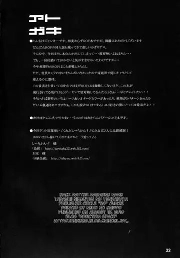 [Junkie] Tadashii Ninjutsu no Tsukaikata Fhentai - Page 31