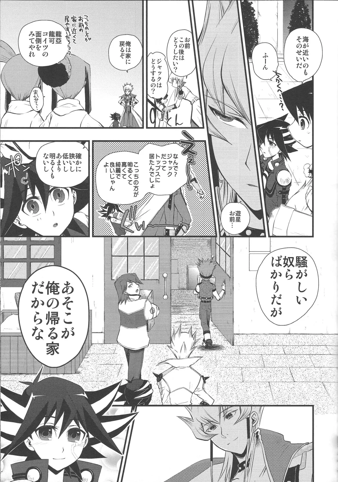 Desire Child Fhentai - Page 10