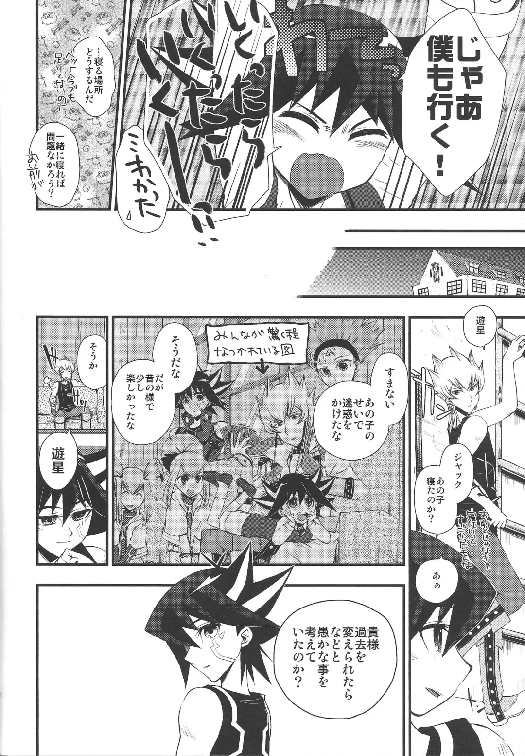 Desire Child Fhentai - Page 11