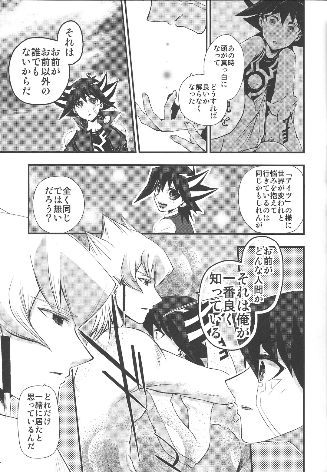 Desire Child Fhentai - Page 22