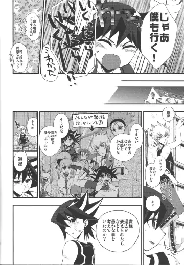 Desire Child Fhentai - Page 11