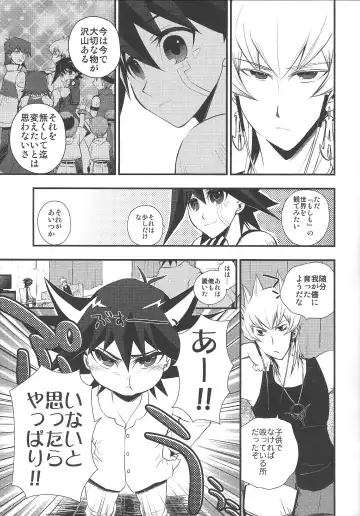 Desire Child Fhentai - Page 12