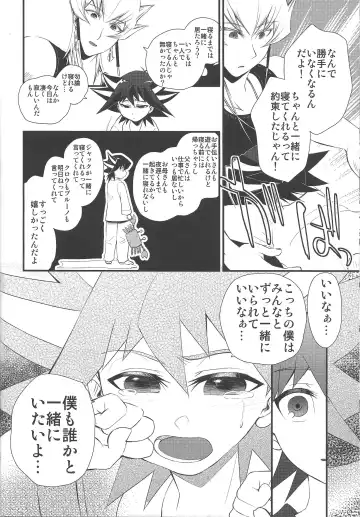 Desire Child Fhentai - Page 13